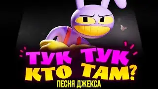 Knock Knock who Cares? на русском by @ReyAtmos