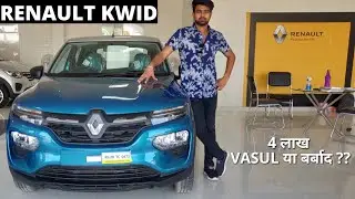 Renault Kwid Neotech 2021 कमाल की गाड़ी है 🔥 2021 Renault Kwid Neotech Features, Price & Review