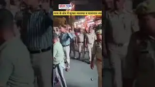 #mathura #police #policeguide100