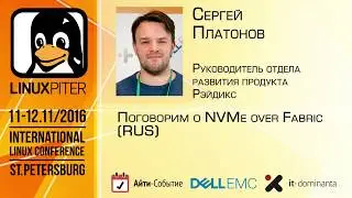 Сергей Платонов: 