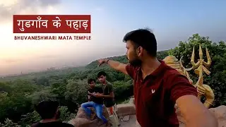Hills Near Delhi गुडगाँव के पहाड़ | Bhuvneshwari Temple Gurgaon | Moodie Traveller