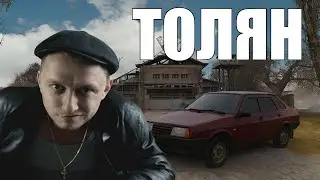 ТОЛЯН | Полундра! #6 | Last Road Hard RP | Рега через TG: merdeks_bot &rarr; !сервер