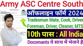 ASC Centre South Offline Form 2024 Kaise Bhare✅How to Fill ASC Centre South ATC Offline Form 2024