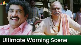 Nagineedu Ultimate Warning to Rao Ramesh | Maryada Ramanna | Latest Telugu Scenes @SriBalajiMovies