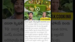 #news #telugunews #worldnews #latestnews #todaynews #all #dasara #tg #tsnews #101 #vantalu #alludu