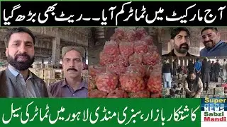 February 12 2026 Tamatar Rate Today Before Ramadan | Sabzi Mandi Update | Tamatar Aaj Kis Rate Bike?