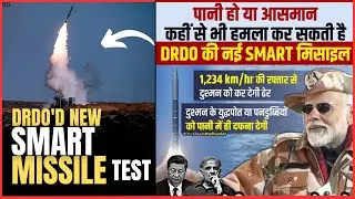 DRDO Successfully Tests SMART Missile | भारत का SMART मिसाइल | आसमान से, पानी से कहीं #smartmissile