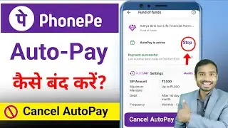 Phonepe me autopay kaise band kare new update | Phonepe automatic payment band kaise kare | autopay