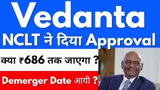 NCLT ने दिया Approval🚨😍VEDANTA SHARE NEWS TODAY 🔴 VEDANTA SHARENEWS 🔴 VEDANTA DEMERGER NEWS