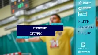 LIVE | FlexoRes - Штурм I 11 тур. Elite Business League