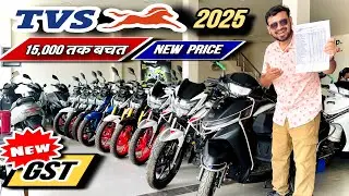 TVS 2025 New GST Heavy Discount & Offer Navratri || Raider 125 | Apache | Sports | Jupiter | Ronin 🔥