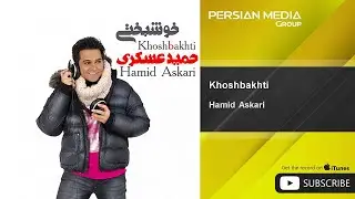 Hamid Askari - Khoshbakhti