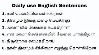 Daily use English Sentences #englishspeakingpractice #spokenenglish #learnenglish #trending