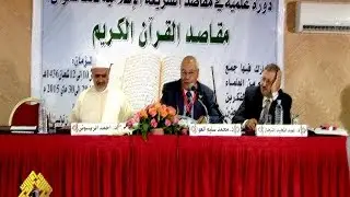 التعقيبات والأسئلة على الجلسة الأولى: 