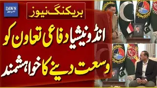 Indonesia Keen to Expand Defense Cooperation With Pakistan | Breaking News | Dawn News