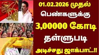 🌟 Women's Self Help Group loan waiver in Cooperative Bank | Cooperative Bank loan waiver
