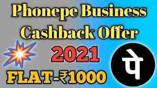 Phonepe Business Cashback Offer 2021 | Flat ₹1000 Cashback