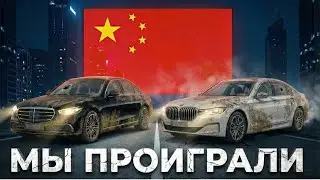 Германия проиграла: Почему Китай захватил весь авторынок?