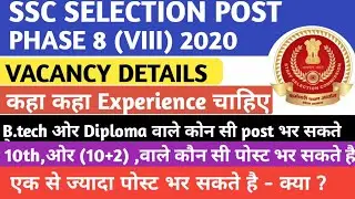 SSC SELECTION POST PHASE 8 VACANCY DETAILS 2020| SSC PHASE 8 VACANCY DETAILS 2020| SSC PHASE 8 VIII