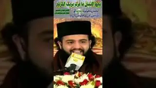 Ay Insan Tujhy Tere Rab K Bary Me Kis Ne Dokhy Me Dal Diya? Shaykh Muhammad Hassan Haseeb Ur Rehman