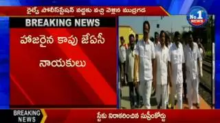 Tuni Violence Case | Investigation At Anakapalle Police Station || No.1 News