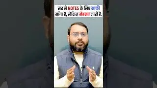 UPSC & State PCS Notes #shorts #upsc #statepcs #notes #comingsoon #youtubeshorts