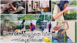 Uniform ഇല്ലാതെ വീണ്ടും സ്കൂളിലേക്കു ..#vismayaart #backtoschool #dayinmylife