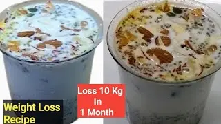 Weight Loss Recipe |bLoose 10 Kg In 1 Month Chia Seeds Pudding | Chia Seeds Benefits