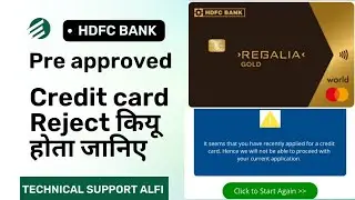 hdfc Bank pre approved credit card | hdfc Bank Pre approved credit card Reject problem resolved