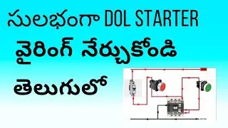 DOL Starter Connection Telugu Lo &ndash; Beginners ki Easy ga Ardham Avvadam Kosam