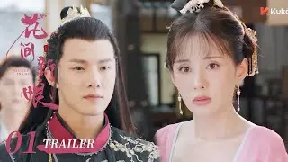 Believe in love EP01 Trailer | Huang Sheng Chi & Zheng He Hui Zi | 花間新娘 | KUKAN Drama English