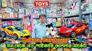 Toys Wholesale market in Kolkata / Kolkata toys market / Barabazar toys market