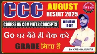 CCC AUGUST  EXAM RESULT CHECK 2025 | UPDATE RESULT WILL BE DECLARED SOON | @UKstudygroup6
