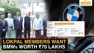 Ряд BMW в Lokpal: Какую модель BMW запросил комитет Lokpal из 7 человек?
