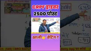 CRPF DRIVER VACANCY POST 2500 #crpfdriver #drivervacancy #shorts #notebookacademy