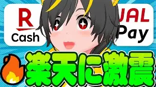 🐳🐳【楽天速報】🤣ポイ活専用キャンペーンが再降臨🕊️楽天カードあとリボキャンペーン攻略🐖ポイ活投資おすすめ チャージルート 楽天キャッシュ JAL Pay