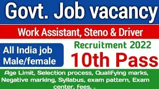 BARC new recruitment 2022 notification out and application start from today | work assistant job |