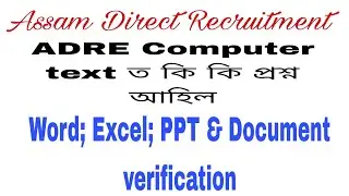 assam direct recruitment computer test