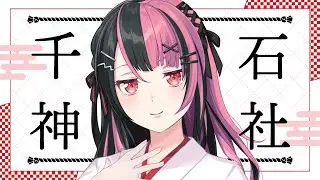 【 #あけおめ 】千石神社 2026 ～千石ユノさんに誓いをたてよう～【 #千石ユノ / #バンドリ 】