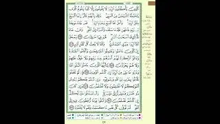 سورة البقرة| الصفحة 47| الَّذِينَ يَأْكُلُونَ الرِّبَا | الآيه مكررة ٥ مرات بصوت الحصرى #quran