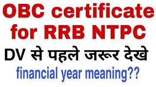 OBC certificate for DFCCIL and RRB NTPC document verification /DFCCIL के DV मे Valid जाति प्रमाण