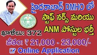 TELANGANA DMHO STAFF NURSE JOBS 2020 | TS STAFF NURSE JOBS 2020 | LATEST STAFF NURSE 2020 |