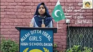 Seerat e Rasool SAW Speech @ADIGHSD