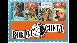 The first issue of the magazine 