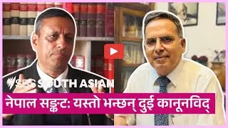 What's next for Nepal: Two law experts share their insights - नेपाल सङ्कट: यस्तो भन्छन् दुई...
