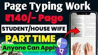 Typing Work | Mobile Typing Job | Page Typing Work | Work From Home | Online Typing Jobs at Home