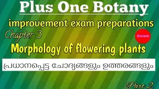 #plusonebotany#improvement/say# plus one botany improvement exam preparations chapter 3 in malayalam