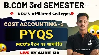 Cost Accounting 1st | Previous Year Question Paper Solution | DDU B.Com 3rd Semester Exam | Mcq
