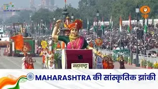 Republic Day परेड में Maharashtra की झांकी, ‘गणेश उत्सव’ और आत्मनिर्भरता थीम पर रही आधारित