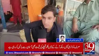 Tomato Prices Skyrocket in Jamrud | From 30 to 600 Rupees per Kilo!